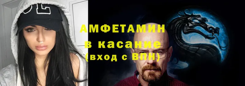 купить закладку  Бакал  Amphetamine Premium 